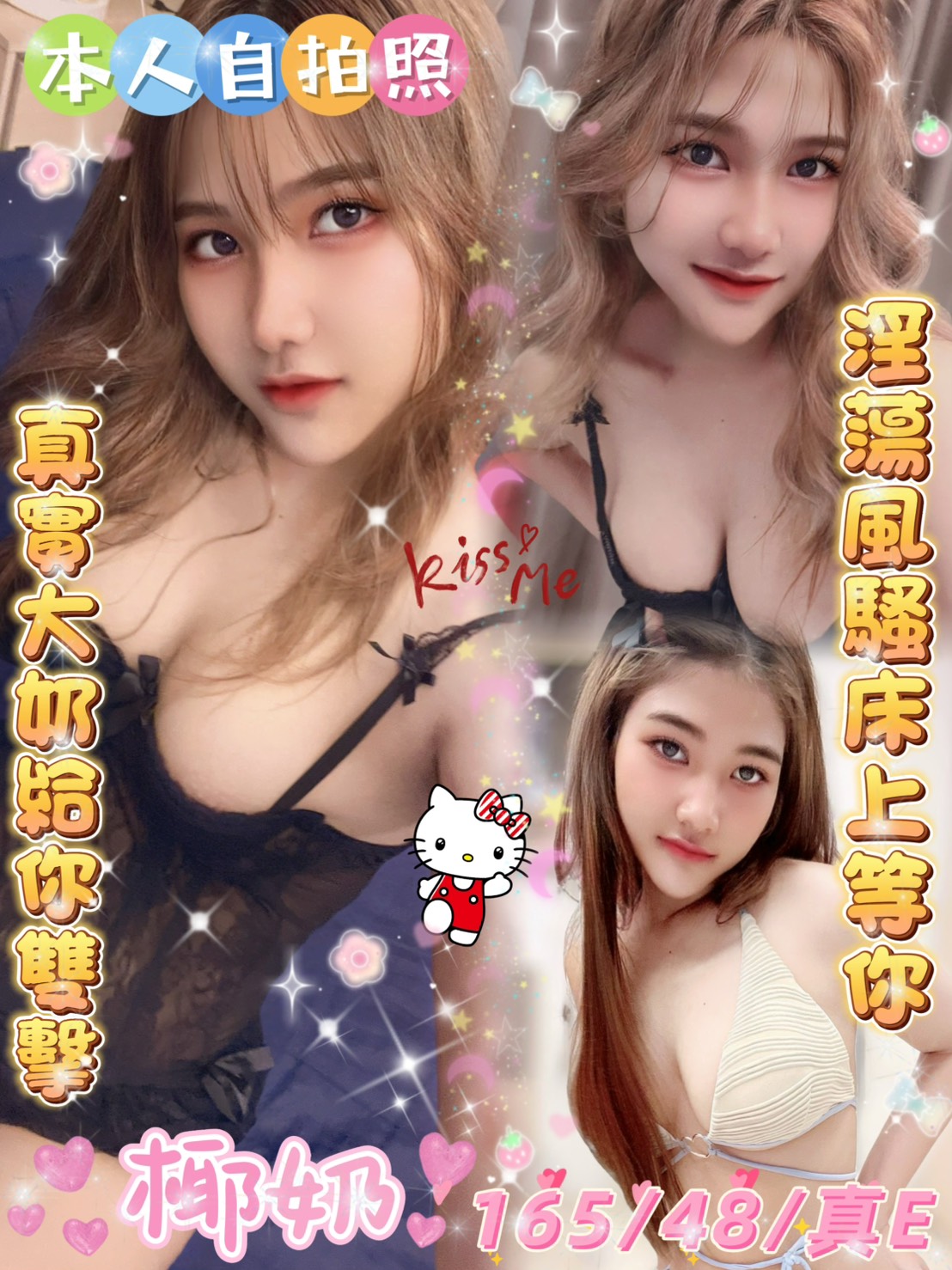 依軒 基隆 兼職 36F 擅長奶泡吹